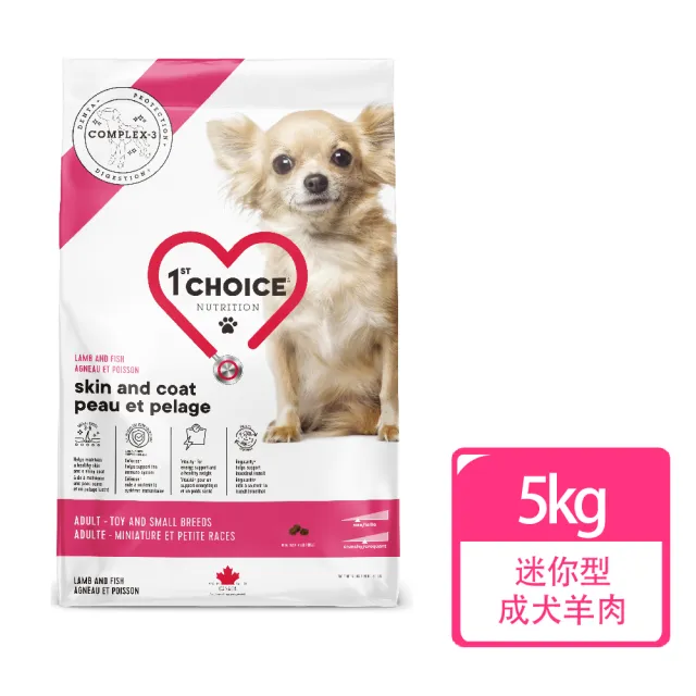 【1stChoice 瑪丁】低過敏迷你型成犬羊肉配方 10個月以上適用/5kg/11磅(狗飼料/皮膚/骨關節配方/小顆粒)