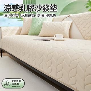 【莫內花園】冰絲乳膠涼感防滑單人座沙發墊70x70純色系(可水洗沙發套 冰涼墊 涼感坐墊 保潔墊)