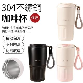 【SUNLY】304不鏽鋼咖啡杯600ML 手提咖啡杯大容量隨行水杯 辦公杯 咖啡保溫杯