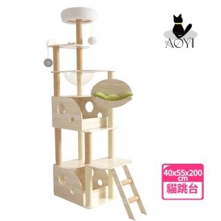 【AOYI奧藝】200CM摩天大樓貓跳臺 貓爬架(木紋貓跳臺 貓窩 貓咪樂園 貓別墅 貓屋 貓咪玩具)