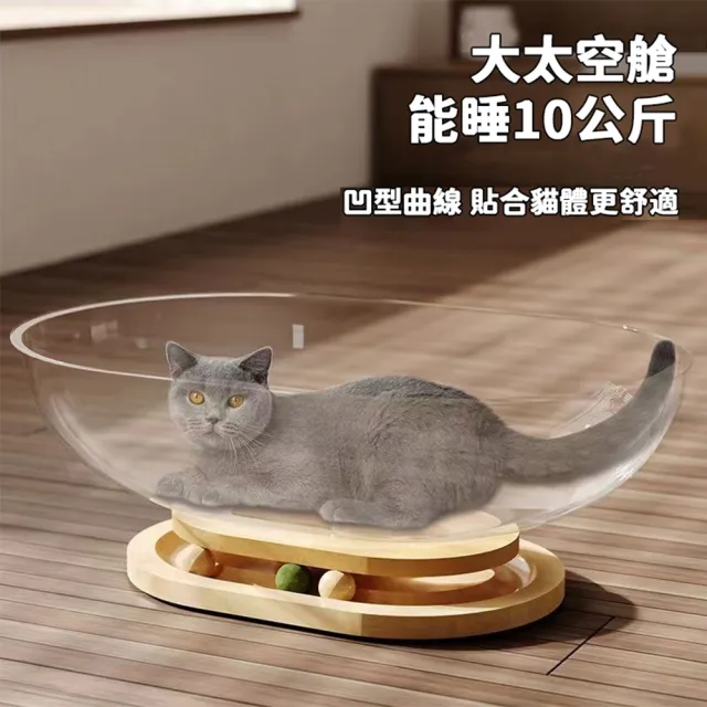 【AOYI奧藝】特大號橢圓太空艙貓窩 木質貓轉盤底座(涼感貓窩 寵物貓窩 寵物涼窩 貓床 貓跳台 貓咪玩具)