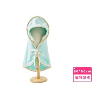 【吸水速乾】可愛撞色珊瑚絨柔軟寵物洗澡浴袍(中小型犬 浴袍 睡衣 貓咪 狗毛巾 美容巾 毛孩 保暖)
