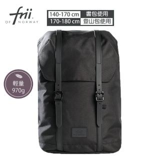 【Frii】30L 970g｜羽量護脊書包｜咖啡黑(Frii自由想像精選 原廠授權 獨家限量)