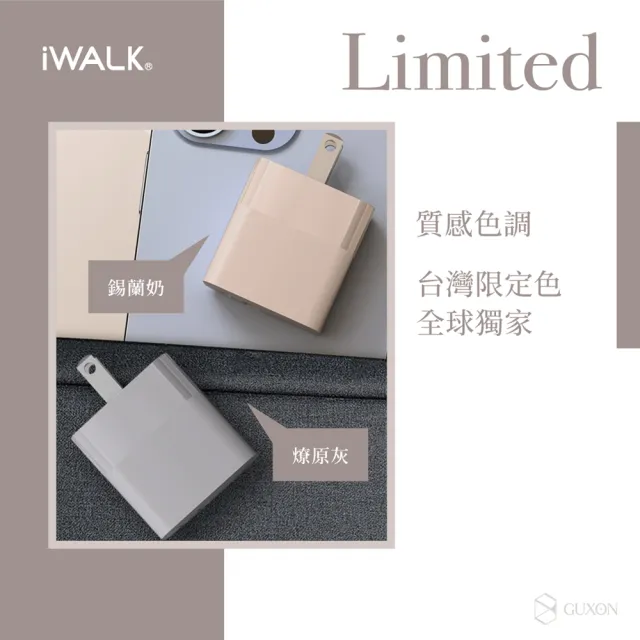 【iWALK】方塊酥閃充快充頭 雙孔 1A1C