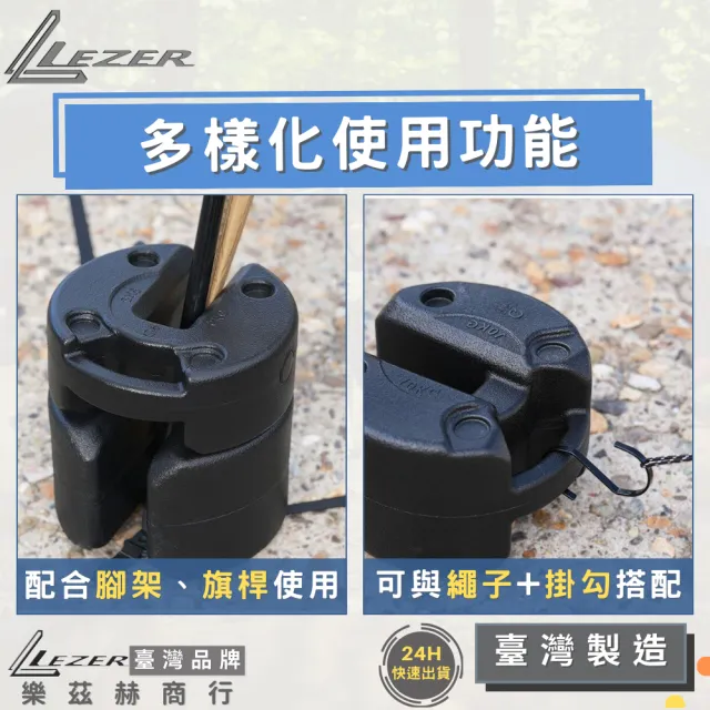 【LEZER】10公斤壓重量塊(戶外固定 旗桿底座 帳篷沙包袋)
