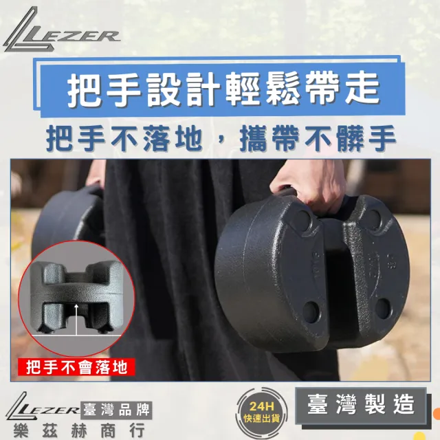 【LEZER】10公斤壓重量塊(戶外固定 旗桿底座 帳篷沙包袋)