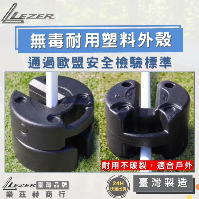 【LEZER】10公斤壓重量塊(戶外固定 旗桿底座 帳篷沙包袋)