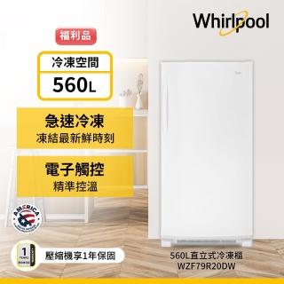 【Whirlpool 惠而浦】福利品 560公升◆直立式冷凍櫃-雅典白(WZF79R20DW)