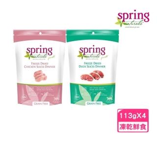【spring 曙光】無穀冷凍乾燥貓餐食 4oz/113g*4包組（雞肉餅/鴨肉餅）(凍乾鮮食)