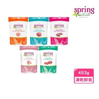 【spring 曙光】無穀冷凍乾燥貓餐食 1lb/453g(凍乾鮮食)