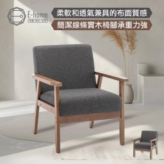 【E-home】Chihiro千尋和風布面實木框單人休閒椅(沙發 美甲椅 會客椅 接待椅)