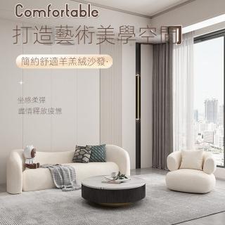 【常隆】沙發 沙發椅 沙發凳 雙人沙發(可拆洗 羊羔絨 實木框架 高密度海綿)