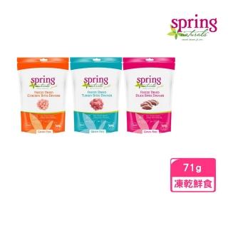【spring 曙光】無穀冷凍乾燥貓餐食 2.5oz/71g/包（雞肉/火雞肉/鴨肉）(凍乾鮮食)