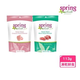 【spring 曙光】無穀冷凍乾燥貓餐食 4oz/113g/包（雞肉餅/鴨肉餅）(凍乾鮮食)