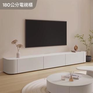 【完美主義】簡瀾 簡約純色弧邊電視櫃(180公分/收納櫃/影音櫃)