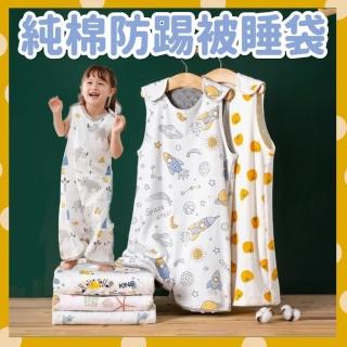 兒童純棉防踢被睡袋(保暖防踢背心豆豆絨寶寶無袖四季被連身衣)