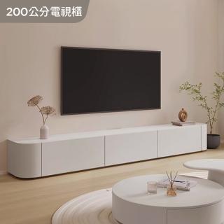 【完美主義】簡瀾 簡約純色弧邊電視櫃(200公分/收納櫃/影音櫃)