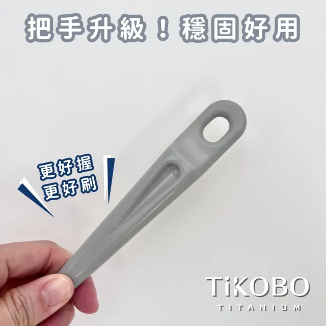 【TiKOBO 鈦工坊】毛多多瓶刷/水瓶清潔刷(兩入)