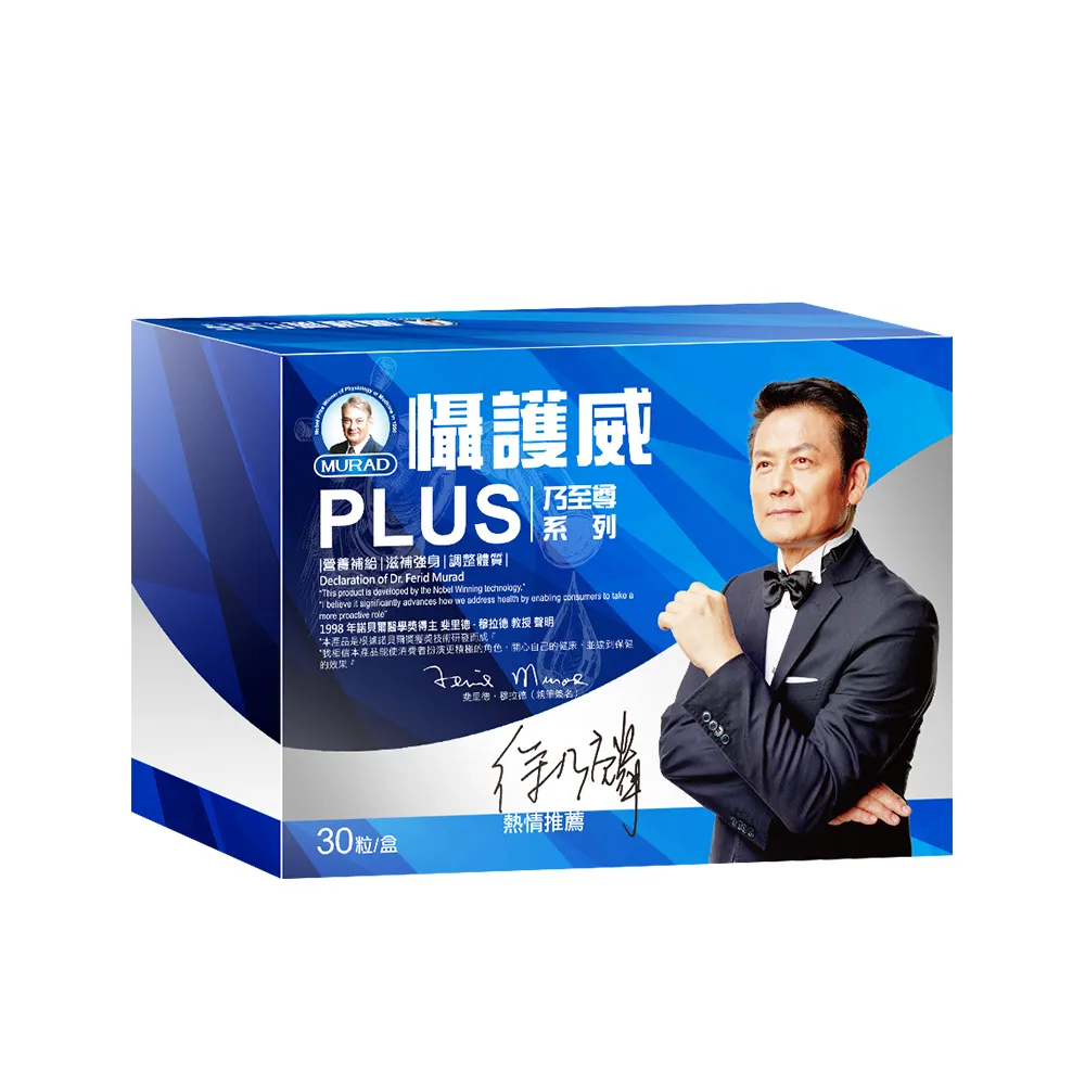 【穆拉德】乃至尊懾護威PLUS膠囊(30粒/盒; 南瓜籽 精胺酸 管花肉蓯蓉 鋅)