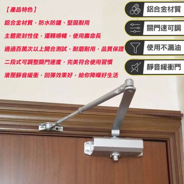 【SW】自動關門器 黑色/銀色 門弓器 閉門器 緩衝關門器(適用門重35-55kg 關門器 液壓緩衝門弓器 自動閉門)