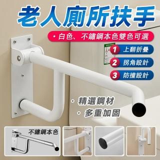 【騰宏】折疊馬桶扶手 老人安全助力架 衛生間起身器(坐便器扶手架/上掀式折疊扶手/不鏽鋼無障礙扶手)