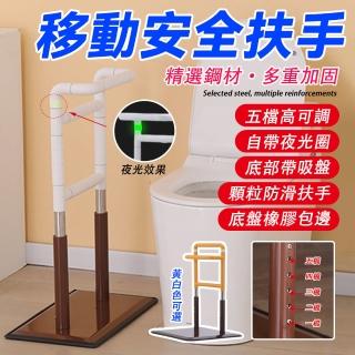 【騰宏】家用可移動扶手 免打孔床邊扶手欄杆 可升降助力輔助器(老人扶手/床邊扶手/床邊護欄/防摔扶手)
