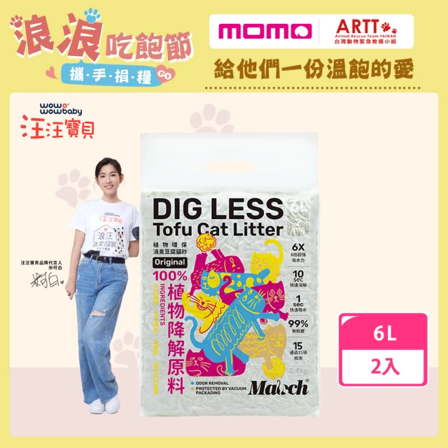 BOXIECAT 博識貓 AIR超植砂6.5LB 黑(益生菌