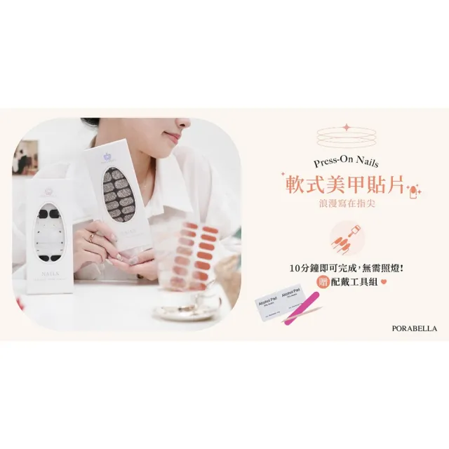 【Porabella】ins風美甲貼片 粉色系美甲貼 穿戴甲 指甲貼 假指甲 指甲片 凝膠貼片 韓版光療美甲 免照燈