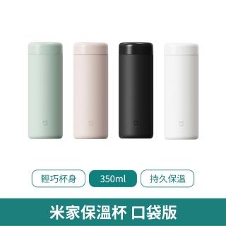 【小米】保溫杯 口袋版 350ml(迷你保溫杯 隨身保溫瓶 保溫杯 水瓶 水杯 旅行杯 350ml保溫杯)