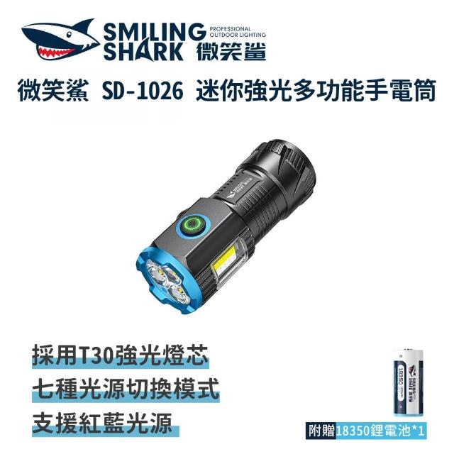 【微笑鯊】SD1026迷你強光多功能手電筒(防水 充電手電筒 磁吸手電筒  露營 登山 釣魚 戶外照明 輕巧便攜)