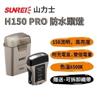 【山力士】H150 PRO 防水頭燈(COB 露營燈 帽沿燈 工作燈 釣魚頭燈 登山 頭戴式 感應頭燈 智慧感應燈)