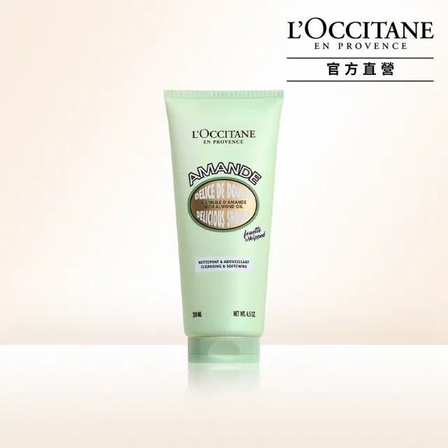 【L’Occitane 歐舒丹】官方直營 杏仁沐浴霜200ml(沐浴膠/沐浴乳)