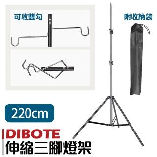 【DIBOTE 迪伯特】戶外鋁合金輕便三腳燈架雙勾營燈柱(220cm)