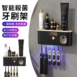 【YUNMI】智慧紫外線牙刷消毒器 牙刷抗菌器 牙刷架 牙刷消毒器 浴室置物架 自動擠牙膏器(光能無線充電)