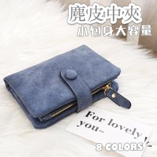 【LEEHER】女用中夾/麂皮磨砂觸感/大容量/女錢包/零錢包/超級收納/中夾/小錢包/女皮包/女生皮夾/小錢包女