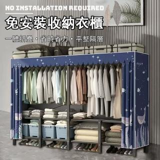 【巧可】一體框架折疊式布衣櫃 收納櫃 一秒鐘開合(加厚管壁0.07MM收納掛衣櫃 衣櫥2.2米長)
