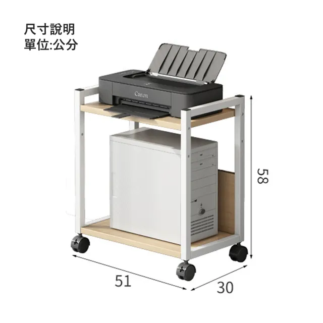 【MINE 家居】多功能附輪主機架 多層收納辦公置物架 雙層款 51x30x58cm(多層置物架 主機架 辦公室推車)