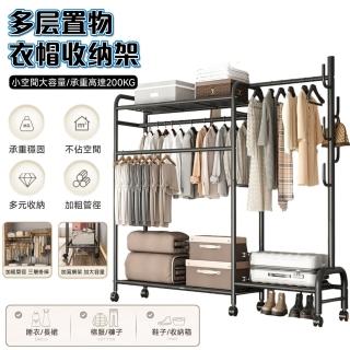 【知家家居】多功能掛衣架130*37*165cm 六腳支撐 加粗鋼管(掛衣架 衣帽架 吊衣架 衣架收納)