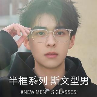 【KT DADA】女生眼鏡 半框鏡架 男生眼鏡 高顏值 高階感 禮物 鏡架 鏡框 文青眼鏡 眉毛架鏡框 小臉神器