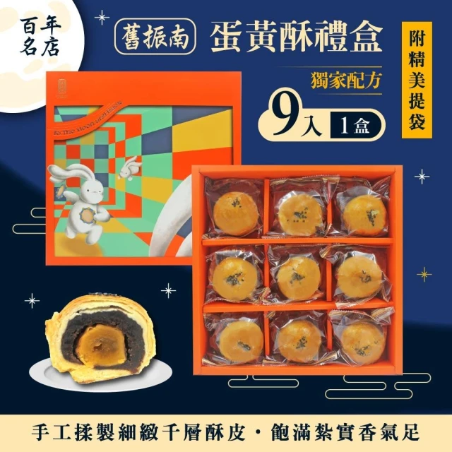 栗卡朵洋菓子坊 月之宴 莓好時光卡蕾多6入禮盒x4盒(270