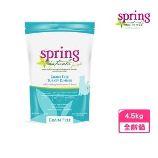 【spring 曙光】天然無穀火雞肉餐貓糧 10lb/4.5kg/包(貓飼料、貓乾糧)