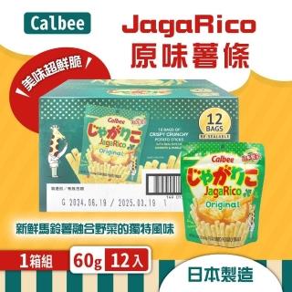 【Calbee 卡樂比】Jagarico Original 原味薯條 60g*12包