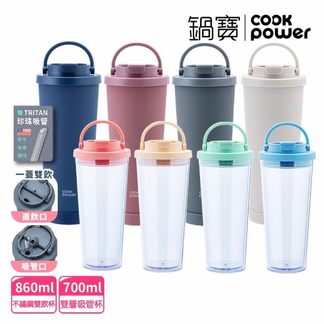 【CookPower 鍋寶】雙飲杯1+1組 陶瓷雙飲杯860ml+晶透雙層吸管杯700ml(吸管杯/隨行杯/保冰保溫杯/保溫瓶)