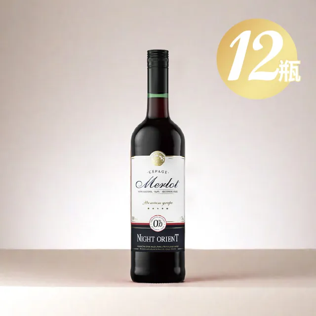 【UNIVERS DRINK】夜東方無酒精紅酒750mlx12入(無酒精飲品 Vegan 無酒精 送禮 無添加色素)