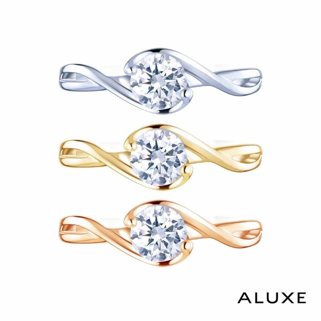【ALUXE 亞立詩】0.30克拉 FVS2 18K金 求婚鑽戒 RS0101(三色任選)