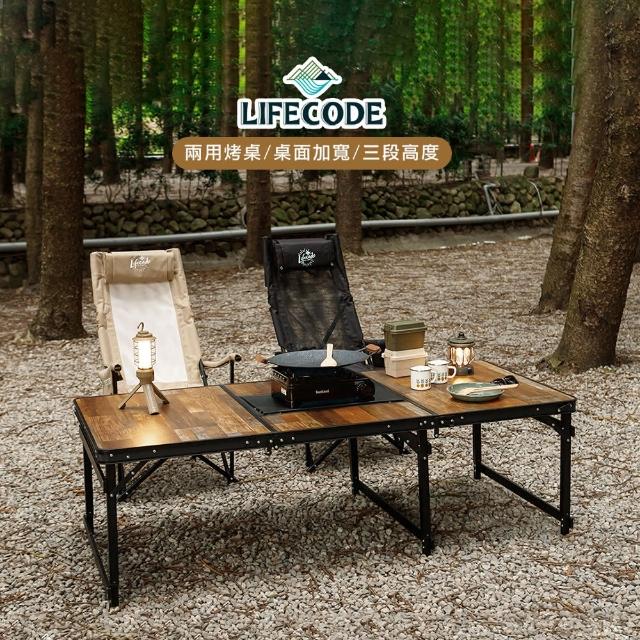 【LIFECODE】黑電木加寬鋁合金燒烤桌/折疊桌180*80cm(送背袋)