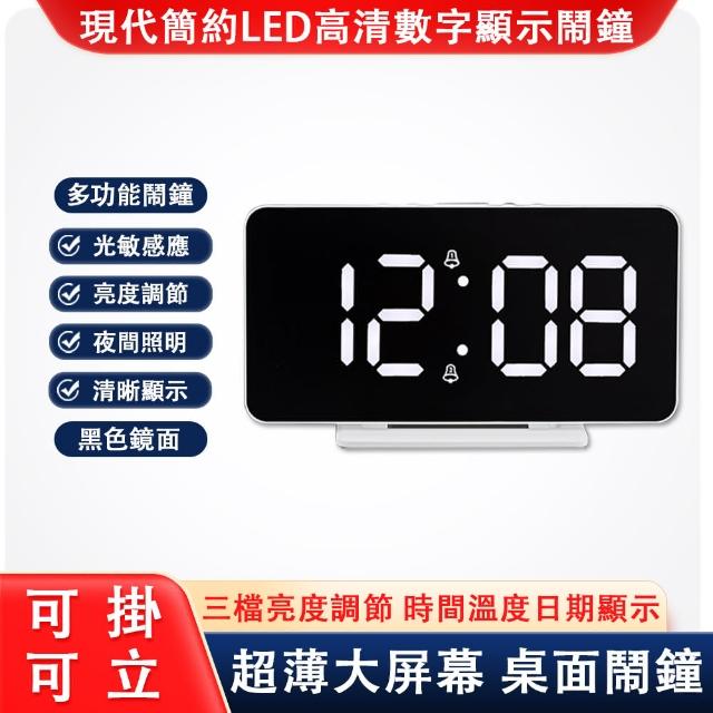 【愛耐特】LED數字顯示多功能鬧鍾 鏡面式雙組鬧鍾(三擋亮度可調時鐘 桌鐘)