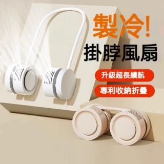 【Home of flowers】USB無葉掛脖風扇 頸掛式風扇 折疊風扇 收納風扇 靜音風扇(FS-001)