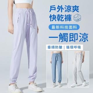【ONEY 歐妮】★SGS認證男女同款輕量束腳九分超冰涼褲(冰涼/透氣/親膚/運動/長褲/九分褲)