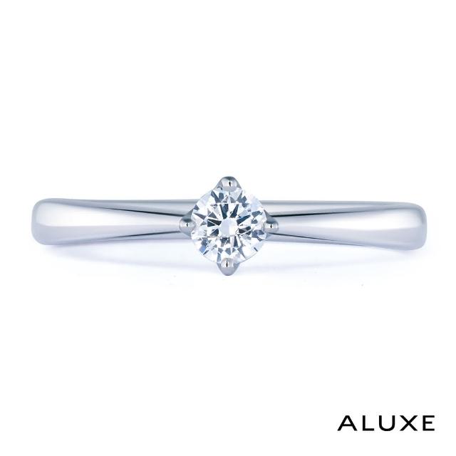 【ALUXE 亞立詩】0.20克拉 FVS2 18K金 求婚鑽戒 簡約經典 RS8150